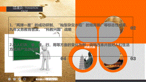 中考突破中考?xì)v史 第三部分 中國現(xiàn)代史 第十七講 科技與社會(huì)生活復(fù)習(xí)課件 新人教版
