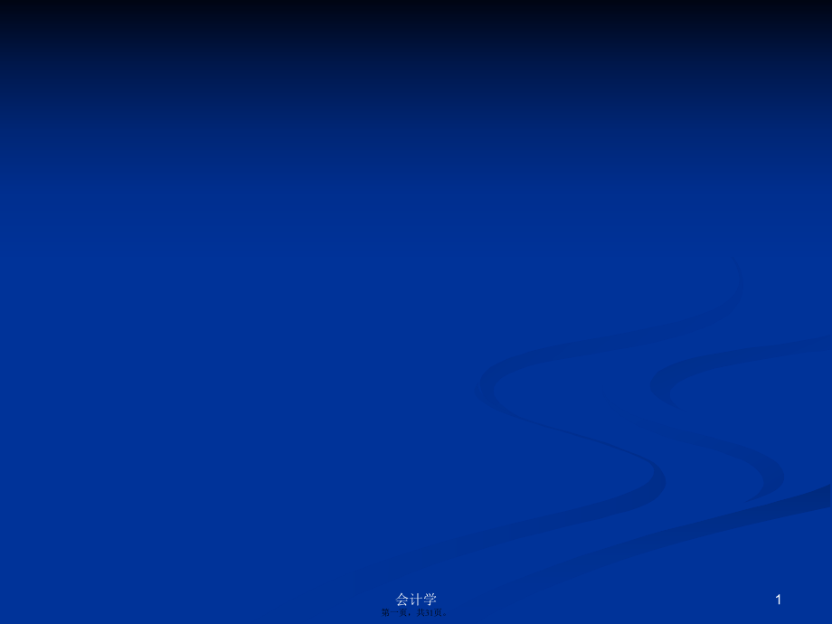 细菌和真菌的分布PPT课件PPT课件学习教案_第1页