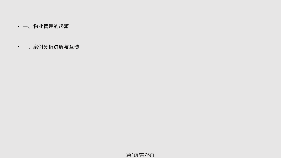 第1页