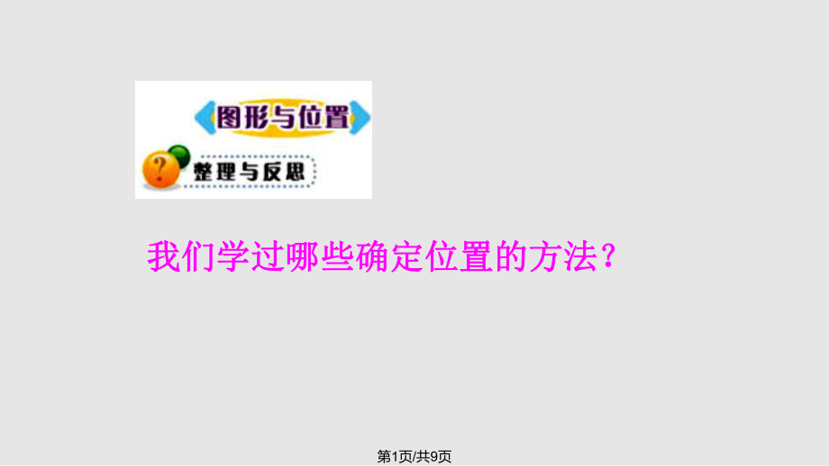 第1页