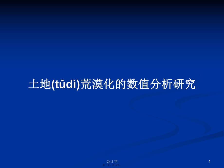 第1页
