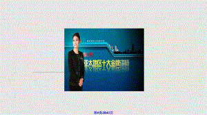 譚小芳項目領(lǐng)導(dǎo)力培訓(xùn)實用教案