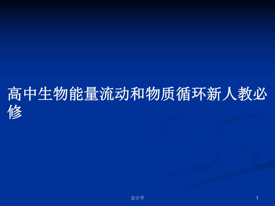 第1页