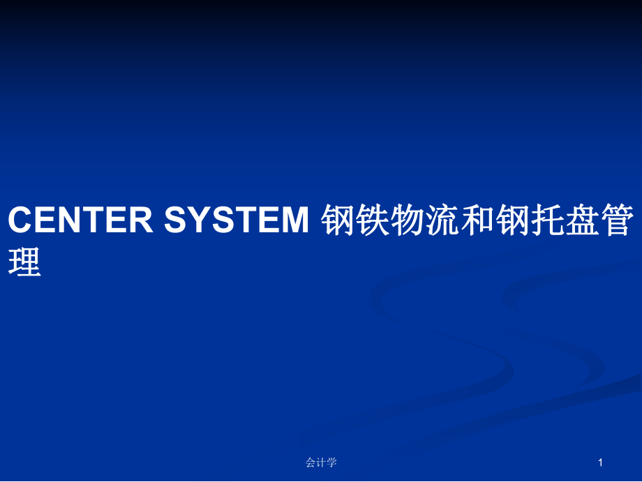 第1页