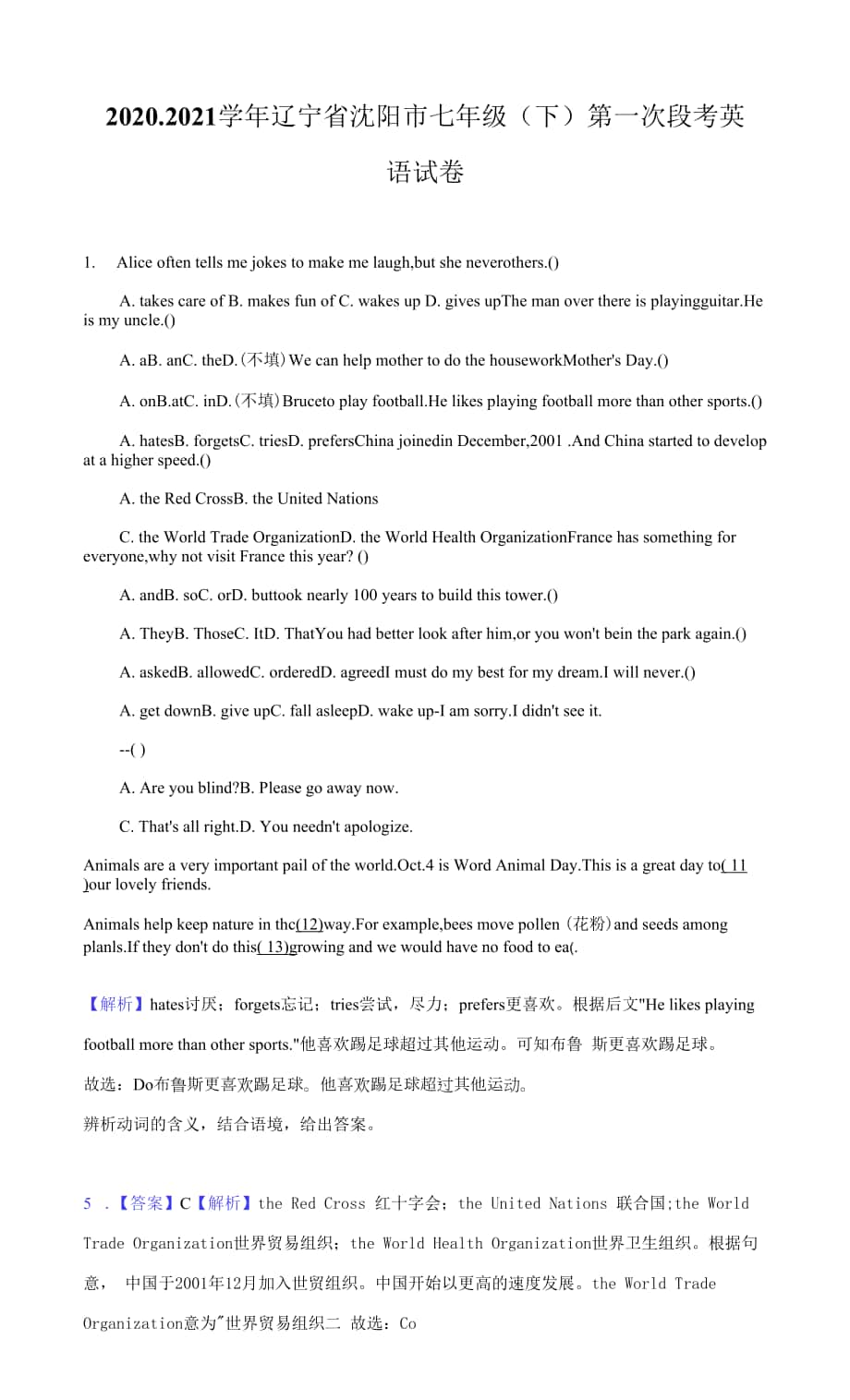 2020-2021学年辽宁省沈阳市七年级（下）第一次段考英语试卷（附答案详解）.docx_第1页