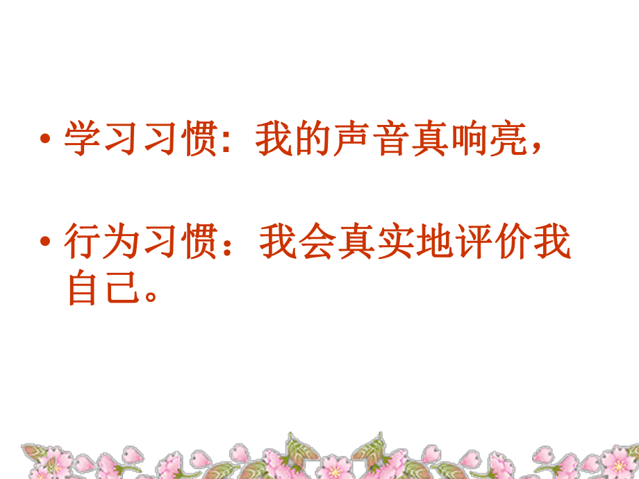 北师版一年级数学下册《分扣子》教学ppt课件_第1页