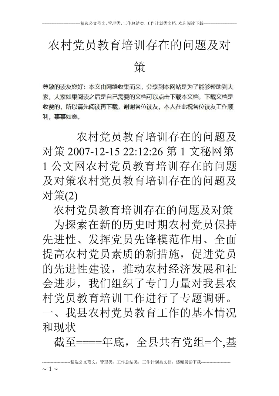 第1页