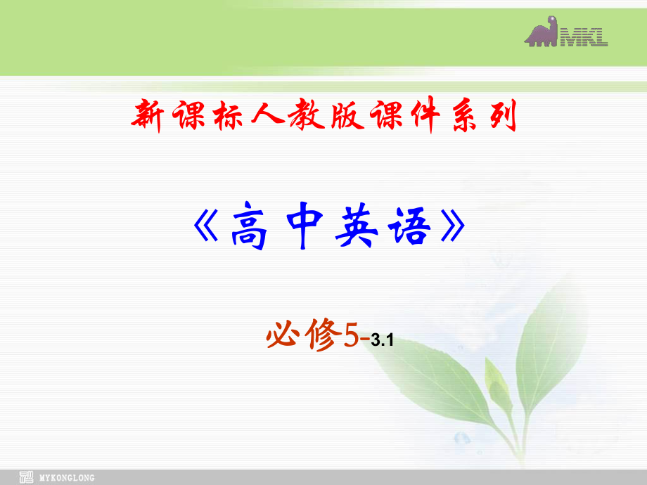 必修五 3.1Unit 3 Life in the Future_第1页