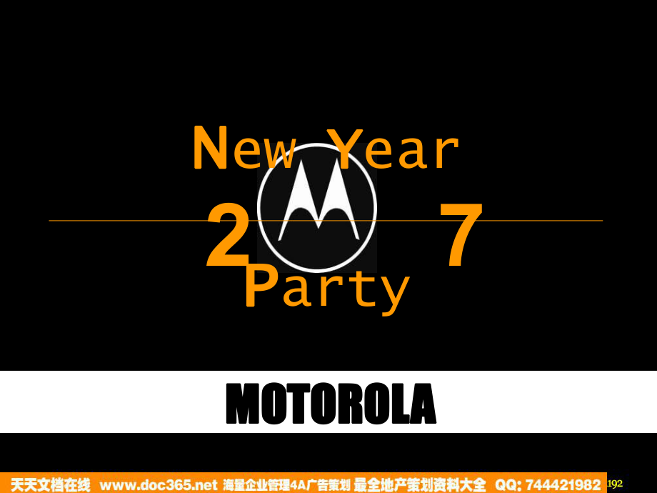 通信活动MOTO摩托罗拉新年活动_第1页