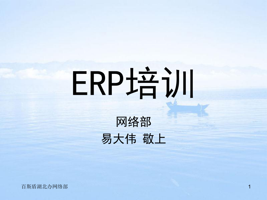 百胜BSERPSD培训_第1页