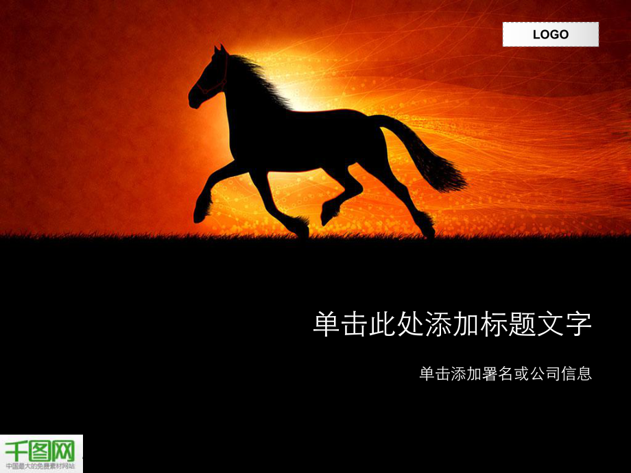 经典怀旧ppt设计图片课件_第1页