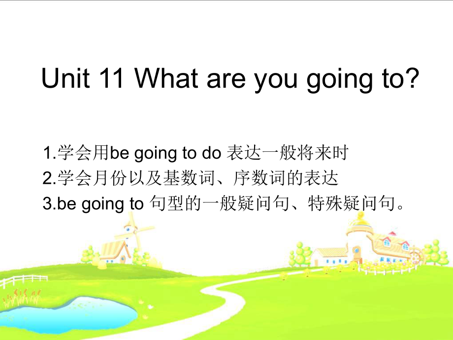 剑桥国际英语教程入门级11单元_第1页