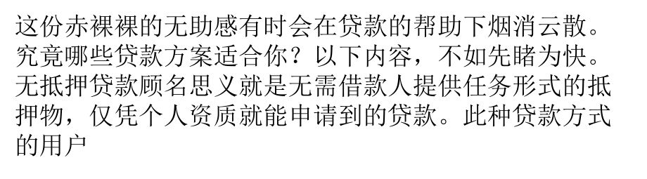 双节临门-还不贷款旅行ppt课件_第1页