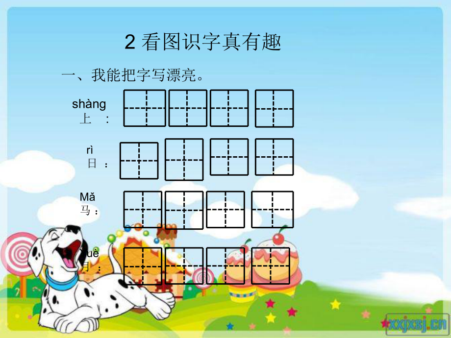 2看图识字真有趣练习册_第1页