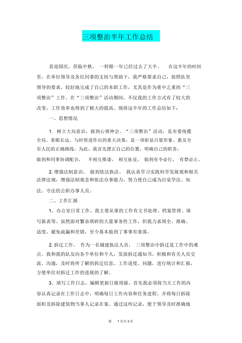 第1页