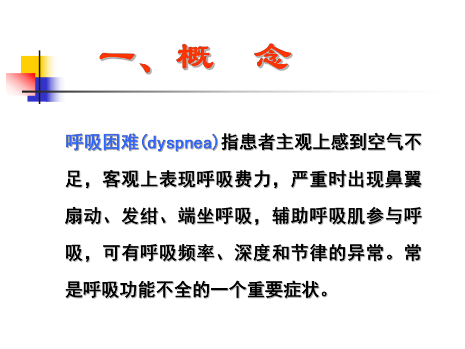 中国医科大学附属一医院急诊科张波文档资料_第1页