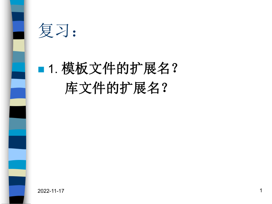 网页设计之行为与时间轴_第1页