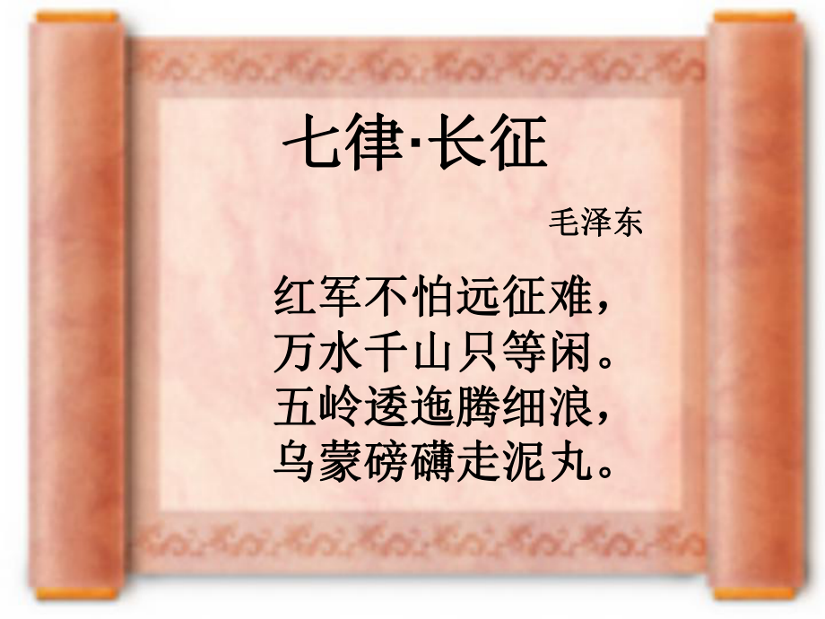 我站在铁索桥上_第1页