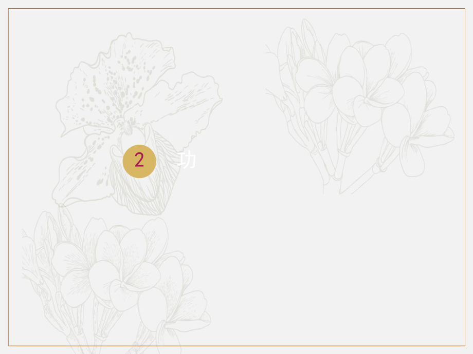 物理高中人教版必修2课件：7.2功1_第1页