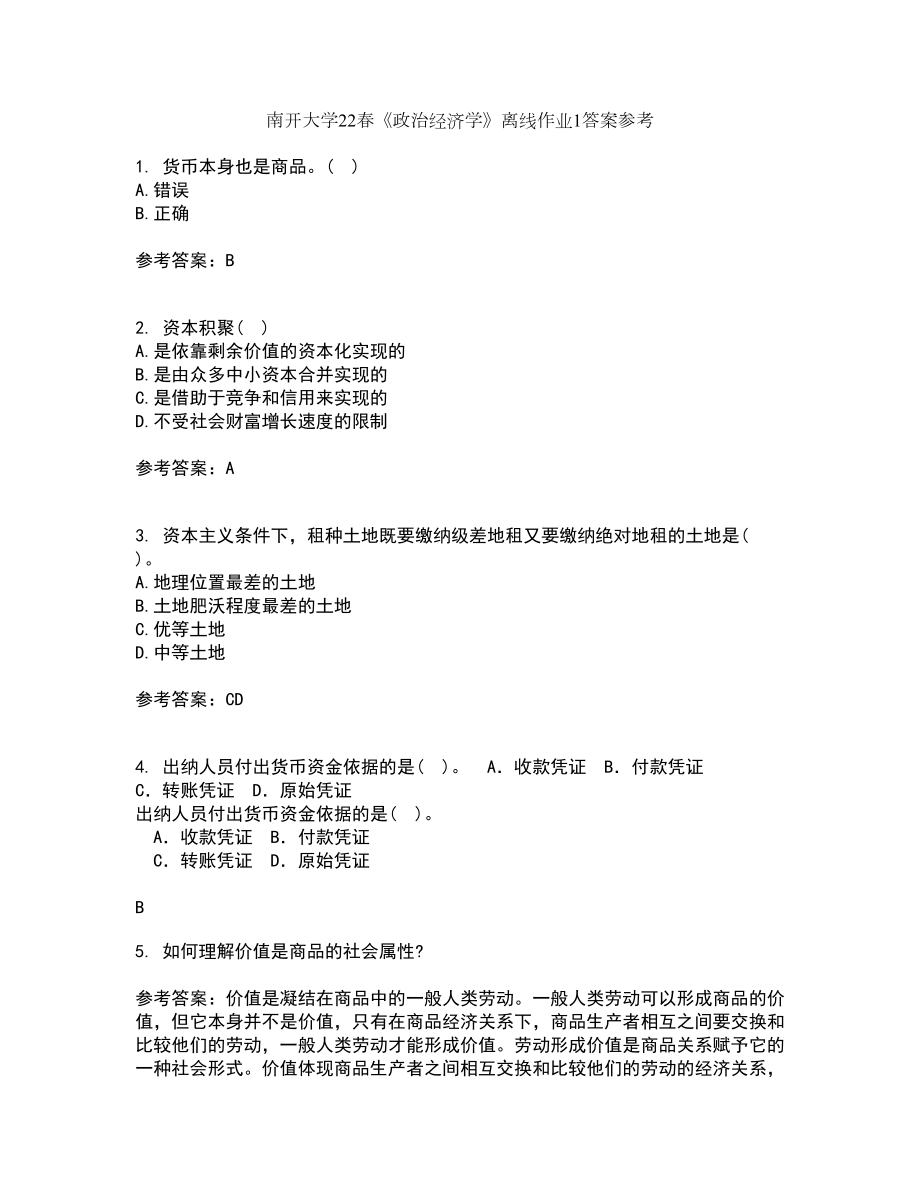 南开大学22春《政治经济学》离线作业1答案参考38_第1页