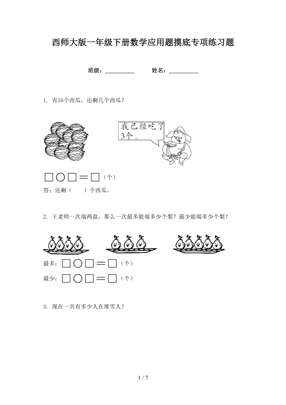 第1页