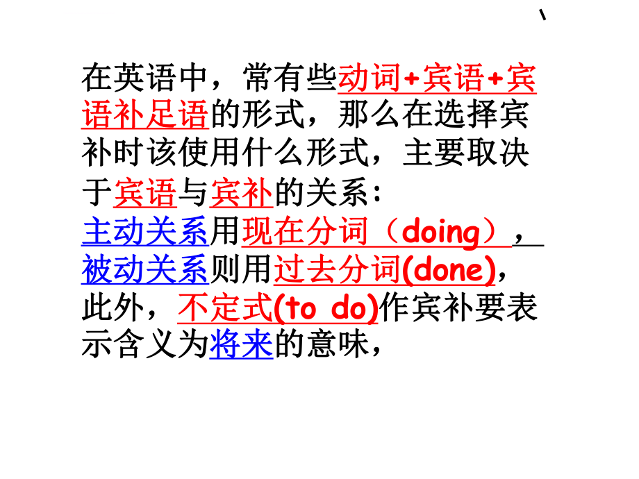 “find+宾语+宾语补足语”ppt课件_第1页