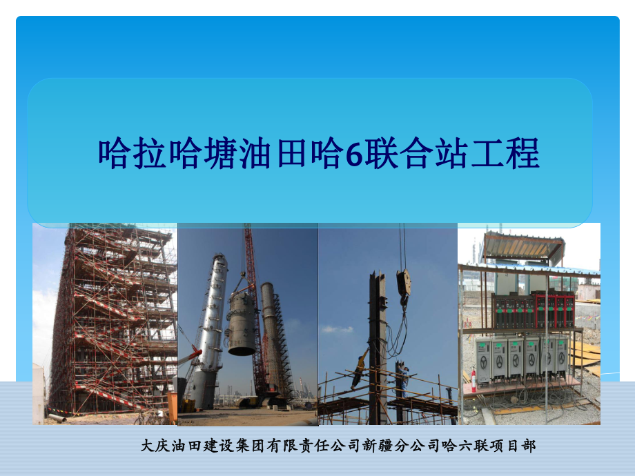 安全经验分享高空作业无防护_第1页