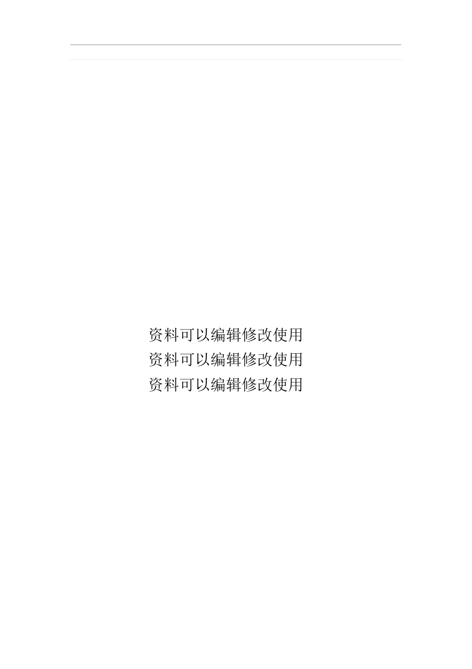 私营企业雇工劳动合同书_第1页