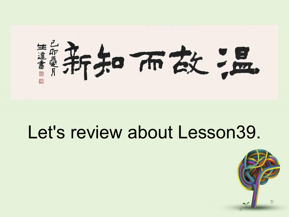 新概念英语第二册Lesson40课件ppt_第1页