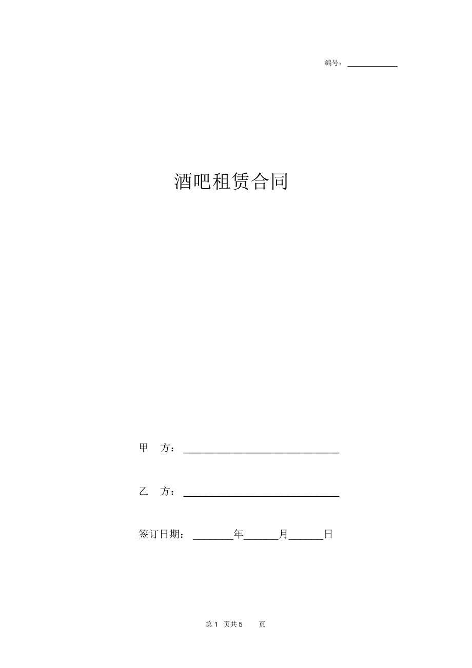 第1页