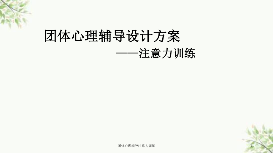 第1页