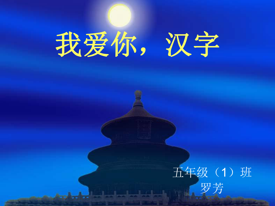 第五单元第二课时_第1页