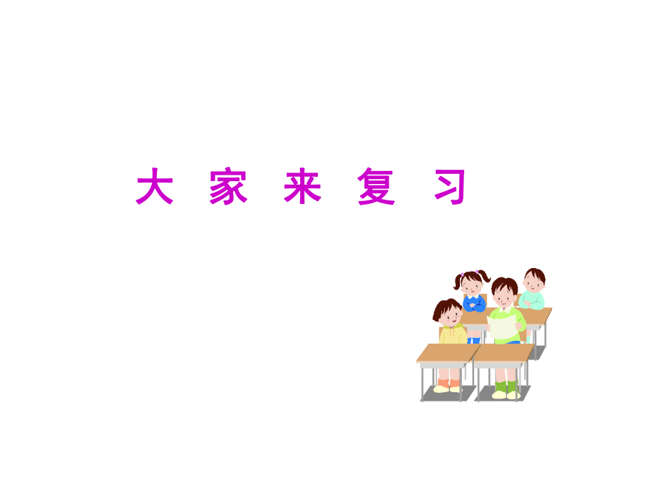 834共和国的风雨历程_第1页