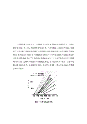 機(jī)械手臂設(shè)計(jì)