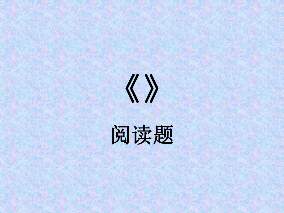 爱的教育测试题及答案_第1页