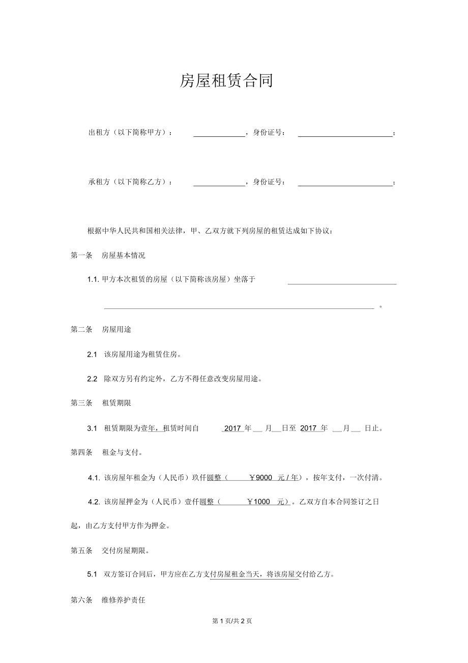 第1页