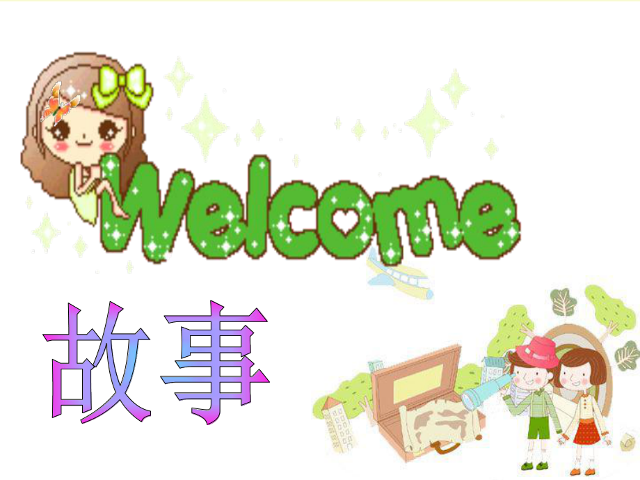 莫比乌斯圈张俪真_第1页