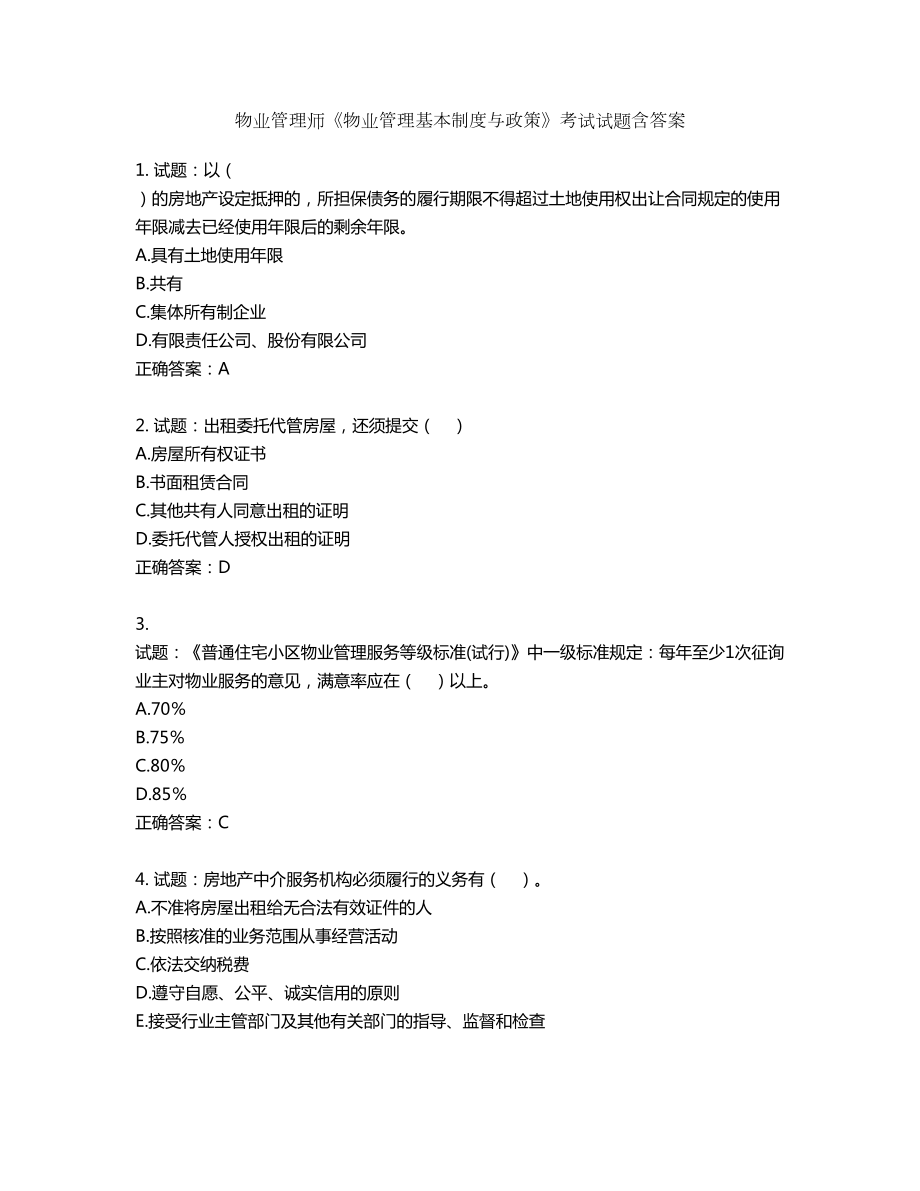第1页