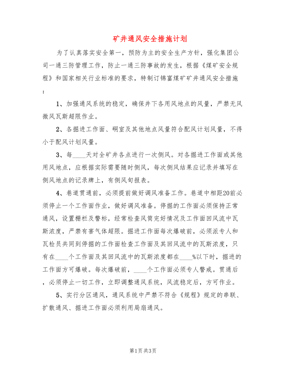 第1页