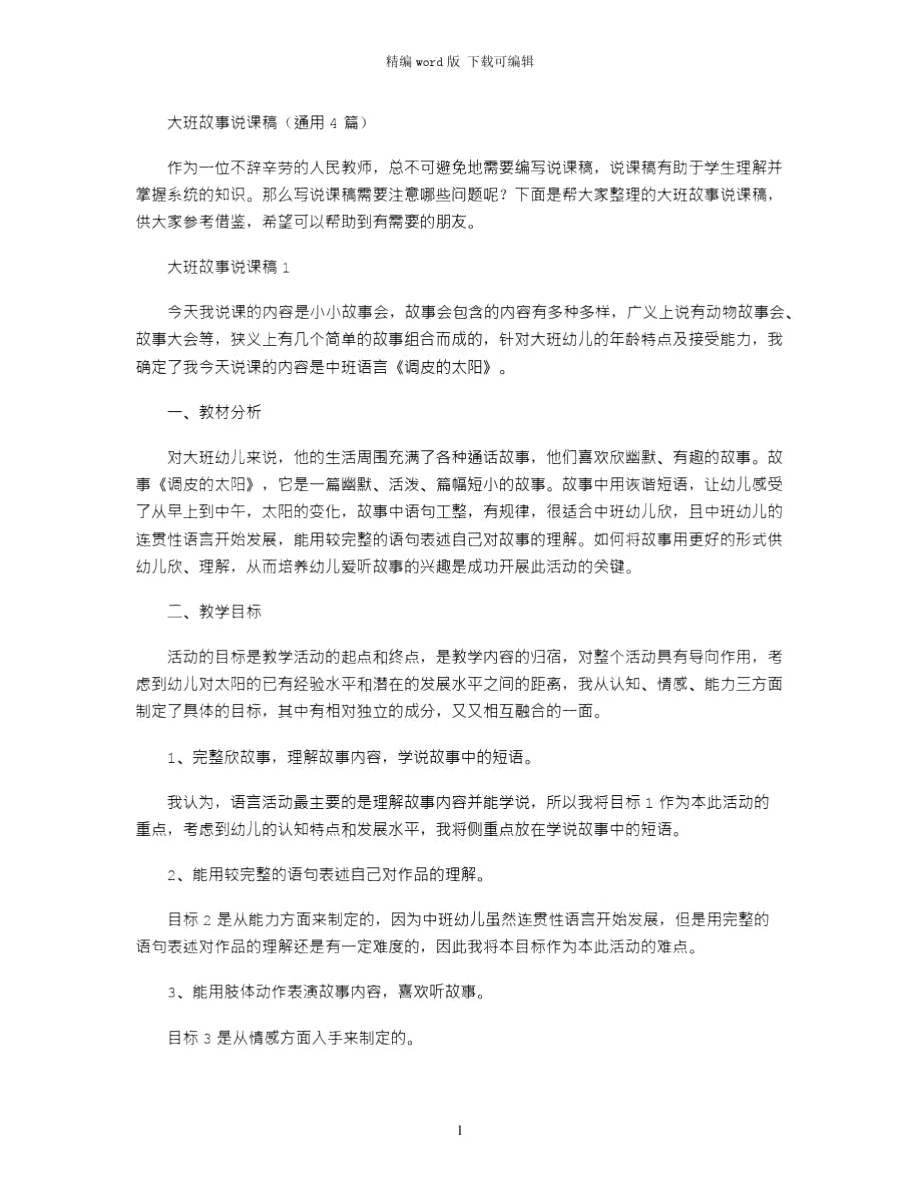 第1页