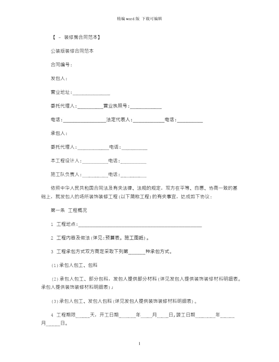 第1页