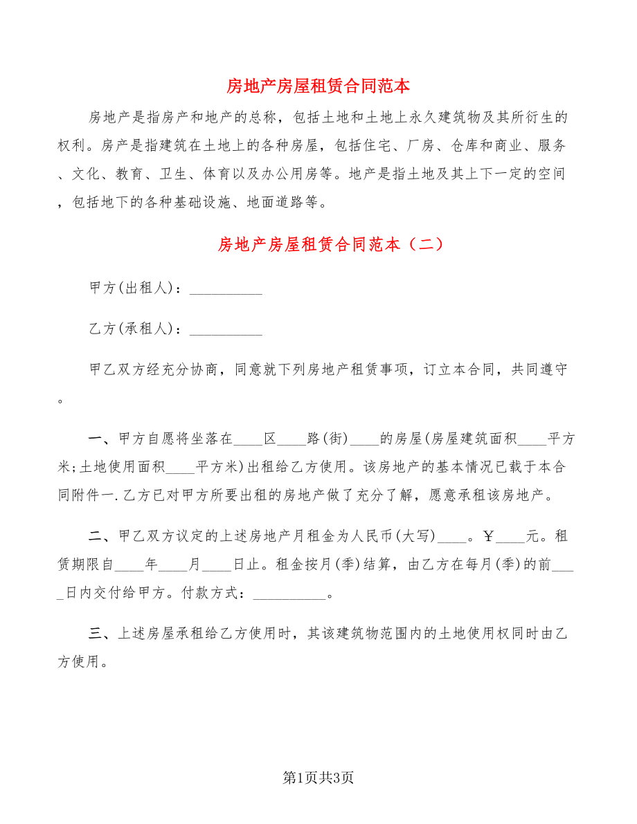 第1页