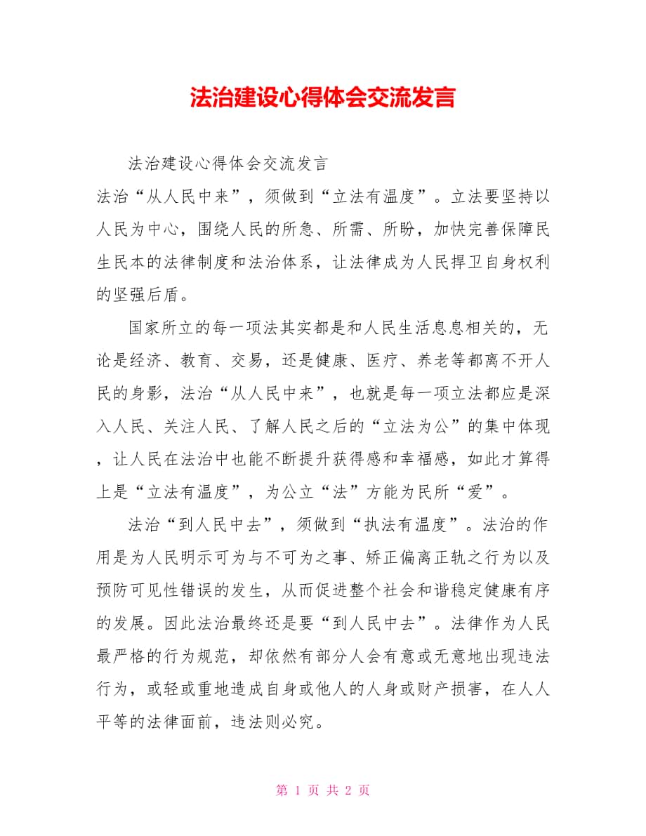 第1页