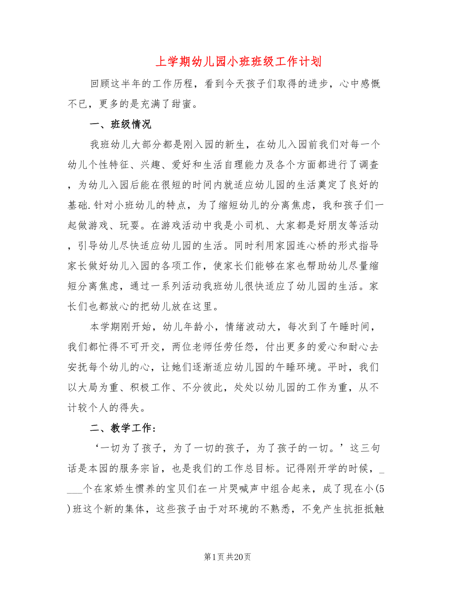 第1页