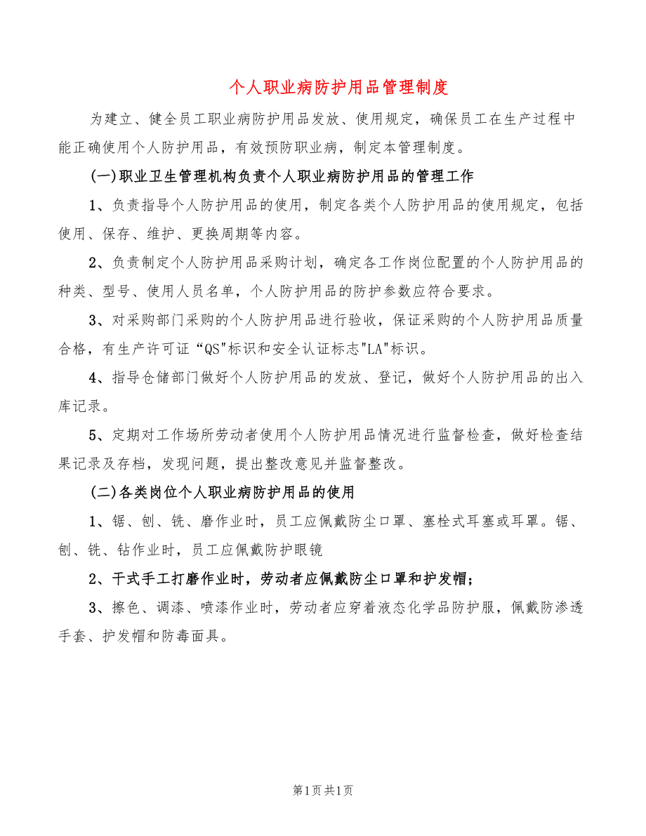 第1页