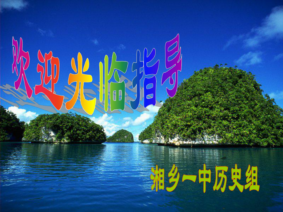 俄国农奴制改革的背景_第1页