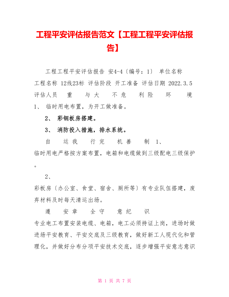 第1页
