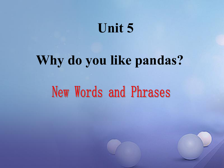 （水滴系列）七年级英语下册 Unit 5 Why do you like pandas（第1课时）New words and phrases课件 （新版）人教新目标版[共34页]_第1页