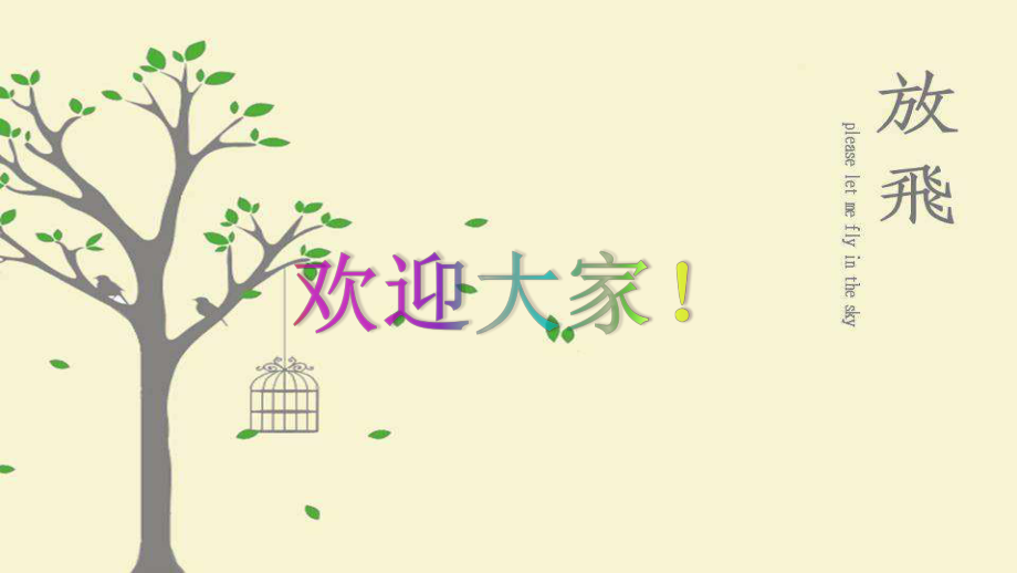 人力资源规划-PPT课件_第1页