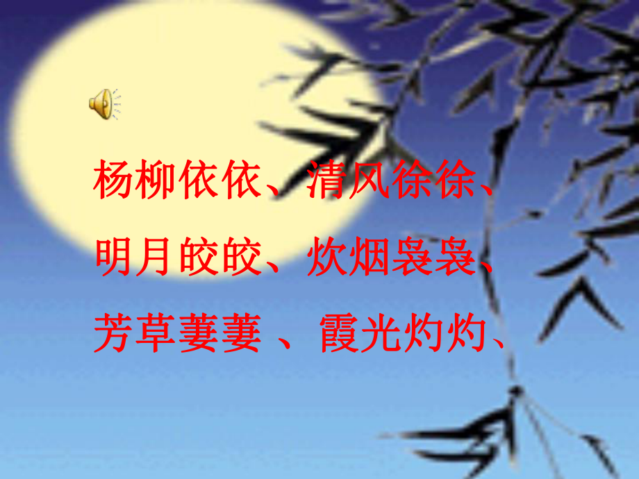 伯牙绝弦课件_第1页